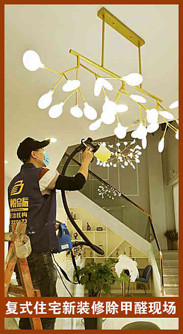 佛山市辦公室除甲醛公司