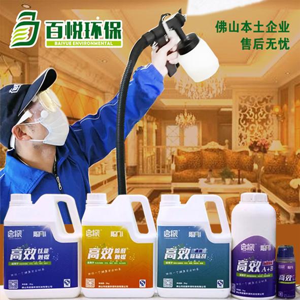 光觸媒、生物酶除甲醛產(chǎn)品介紹【佛山】