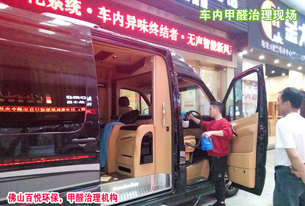 佛山汽車除甲醛除異味現場 佛山汽車除甲醛除異味
