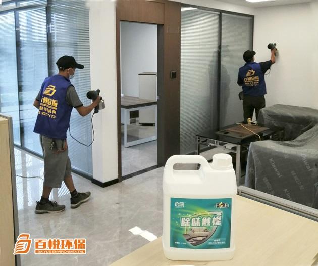 辦公樓裝修除甲醛佛山百悅環保是怎樣去除甲醛的