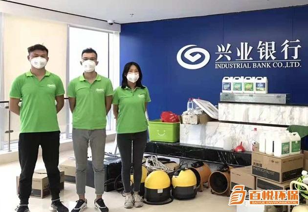 【佛山百悅環(huán)保】銀行金融機(jī)構(gòu)辦公室除甲醛的幾種方法推薦 【佛山百悅環(huán)保】銀行金融機(jī)構(gòu)辦公室除甲醛的幾種方法推薦