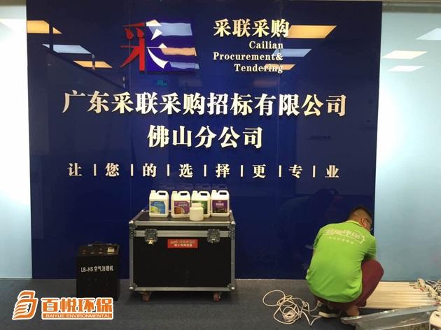 裝修后除甲醛最好方法佛山百悅環保專業除甲醛公司 裝修后除甲醛最好方法佛山百悅環保專業除甲醛公司